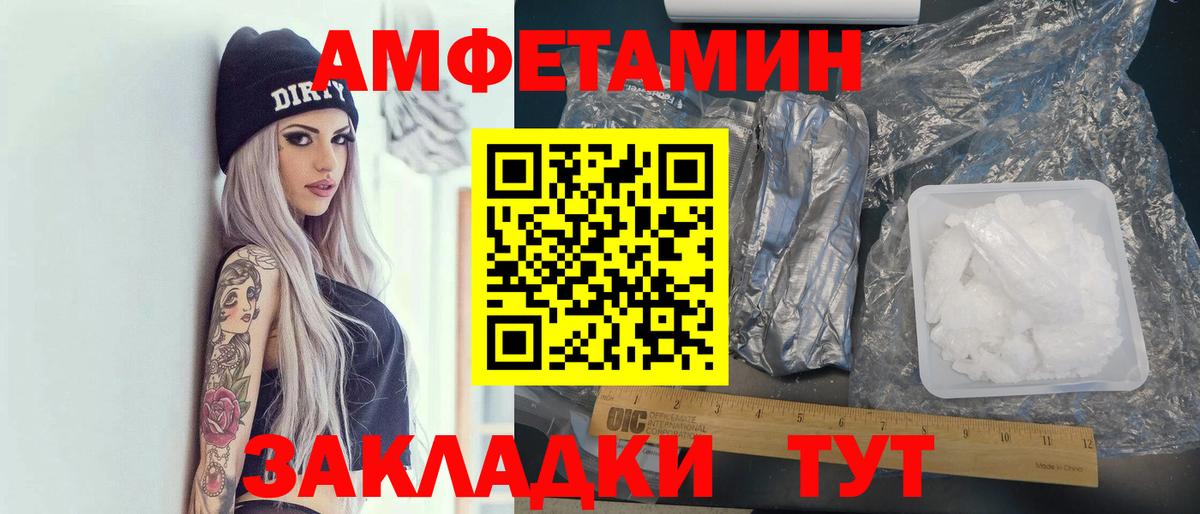 АМФЕТАМИН  Амфетамин  Вход с VPN  Нарткала  Амфетамин VHQ 