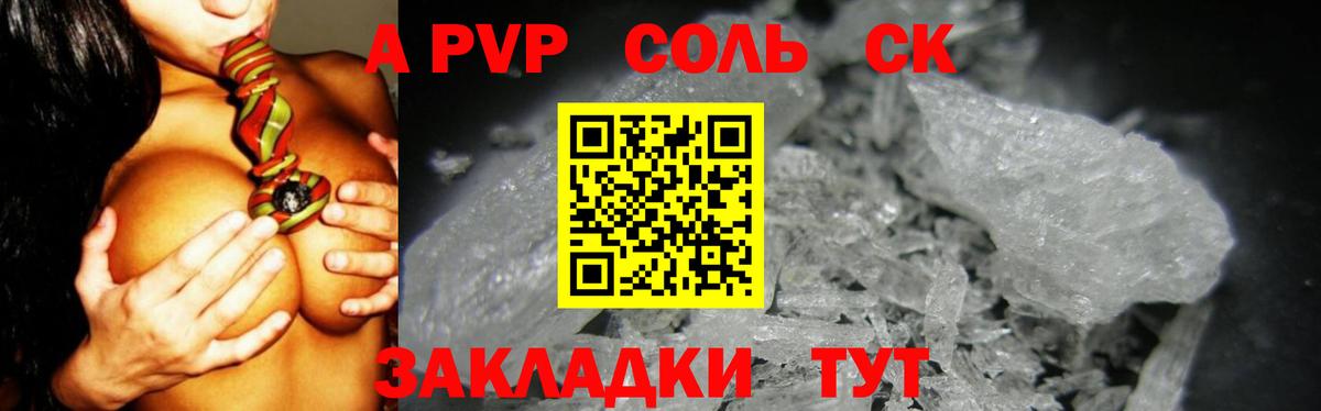 Alpha PVP СК  Alpha-PVP VHQ  Альфа ПВП мука  Вход с VPN  Нарткала 