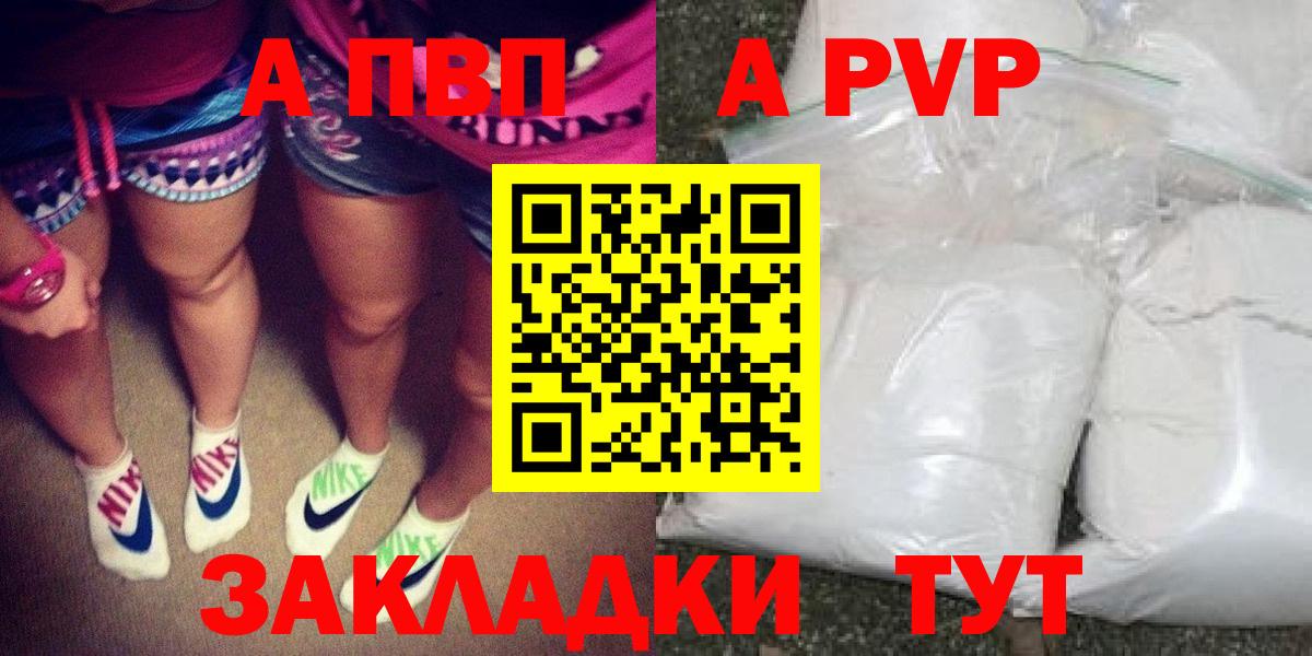 Альфа ПВП СК  Alpha-PVP крисы CK  Вход с VPN  APVP  Нарткала 