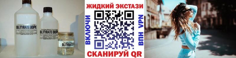 БУТИРАТ жидкий экстази  Нарткала 