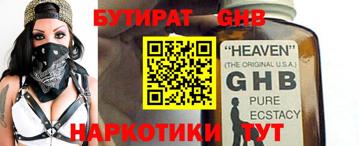 Нарткала  БУТИРАТ буратино  Вход с VPN 