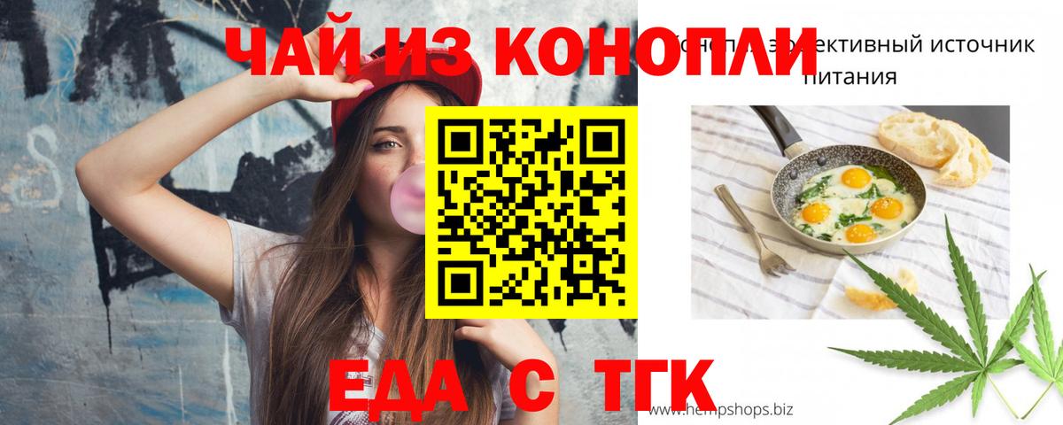 Нарткала  Еда ТГК марихуана  Вход с VPN 