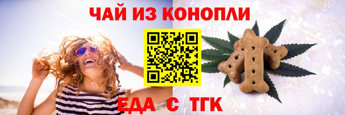 Canna-Cookies конопля  Вход с VPN  Нарткала 