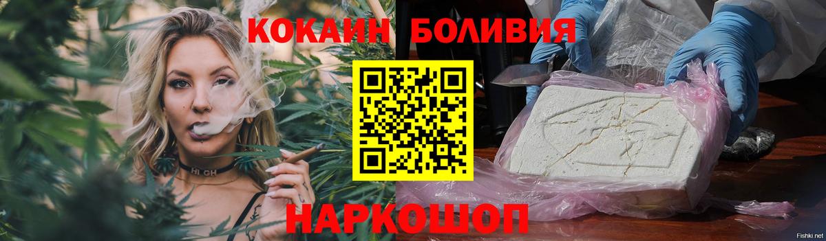 Нарткала  цена   Вход с VPN  Cocaine Боливия 