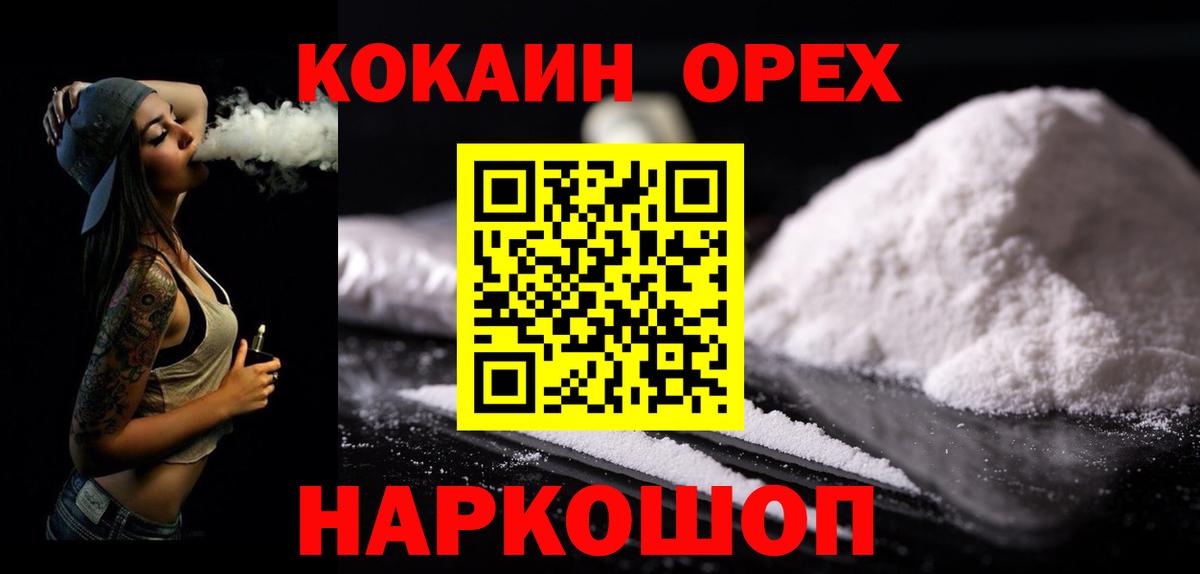 КОКАИН FishScale Нарткала
