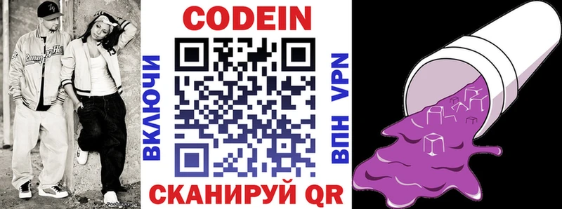 где купить наркоту Нарткала Кодеин напиток Lean (лин)