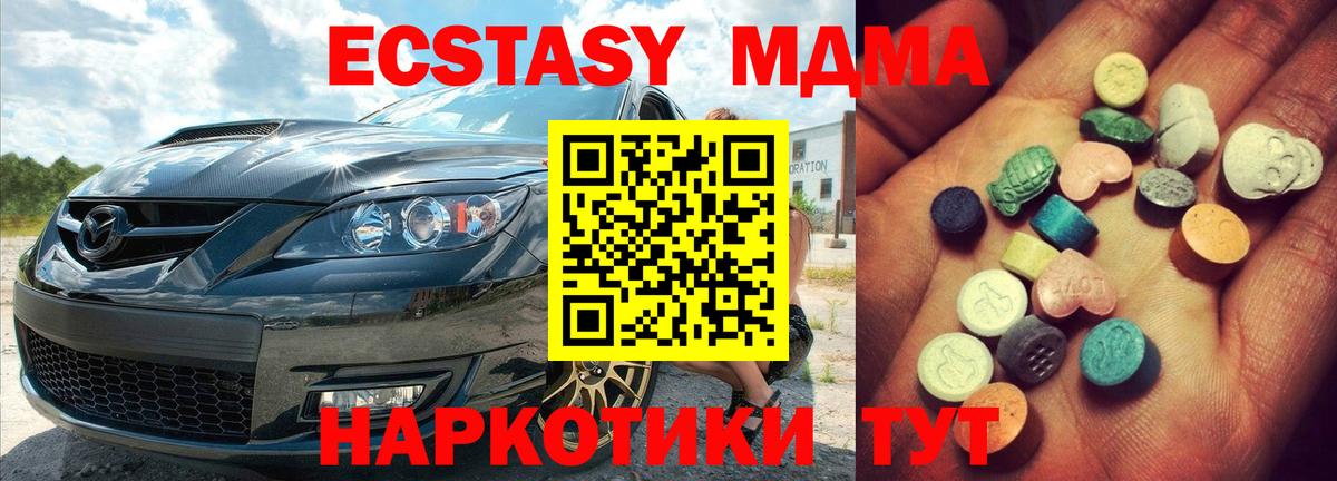 Экстази 280мг Нарткала