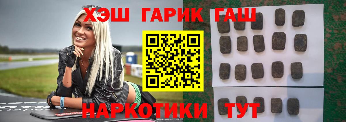 ГАШИШ Premium Нарткала