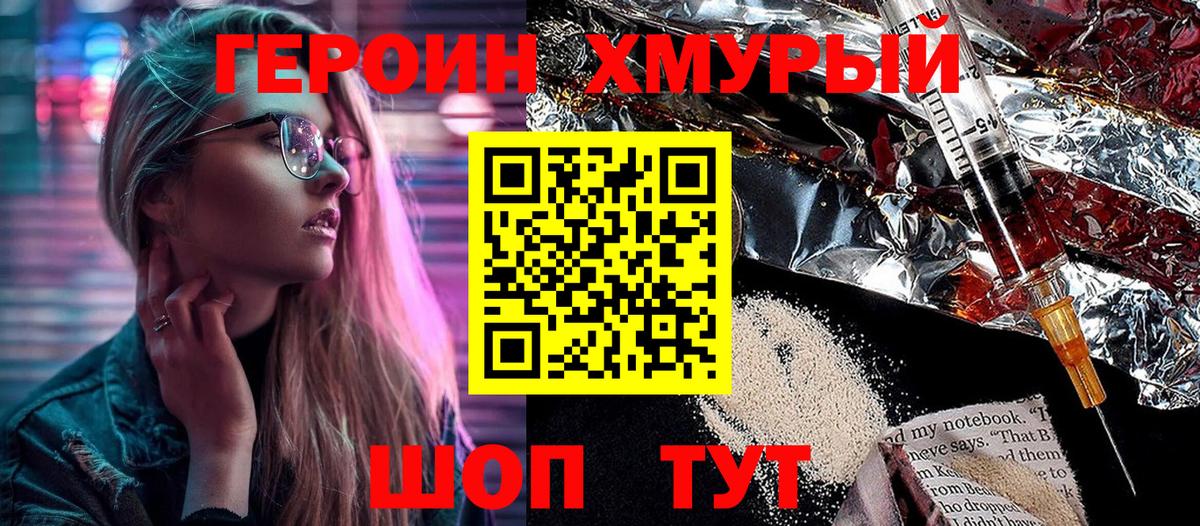 ГЕРОИН  Вход с VPN  Нарткала  ГЕРОИН VHQ 