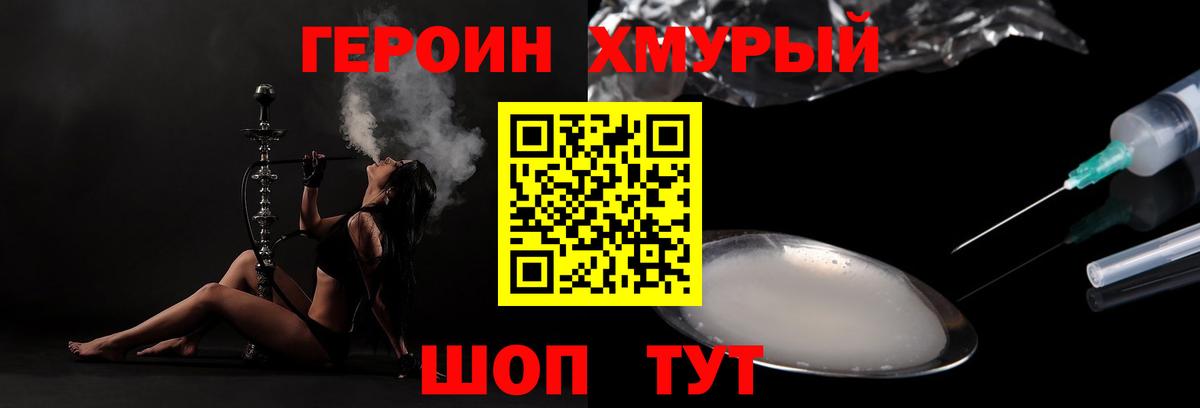 Героин  Вход с VPN  Нарткала  Героин Афган 