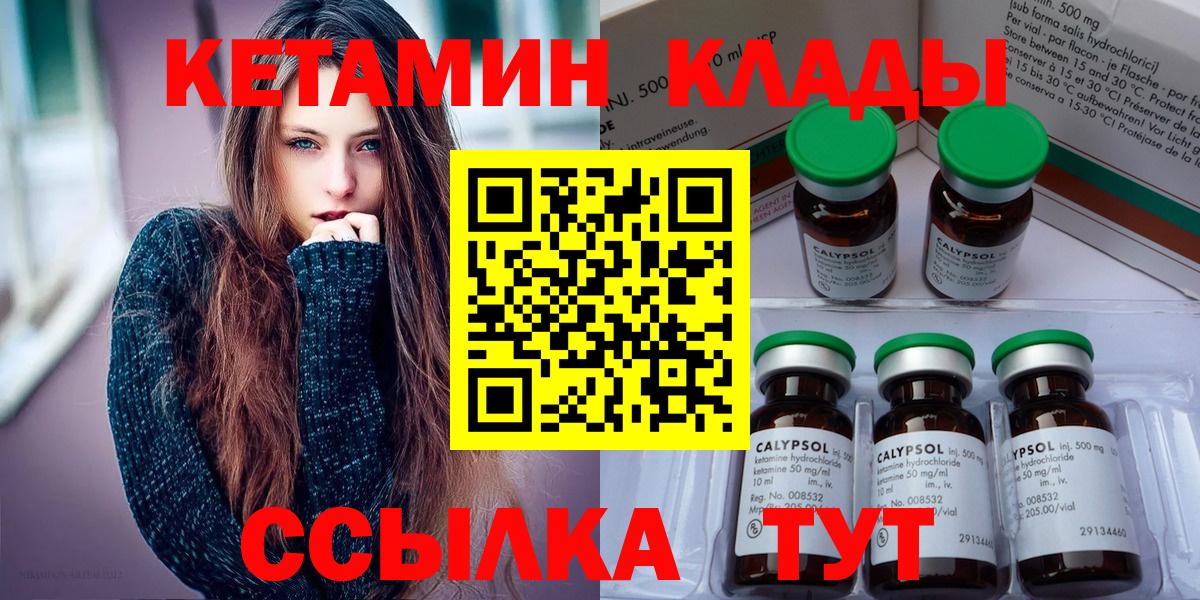 Кетамин VHQ Нарткала