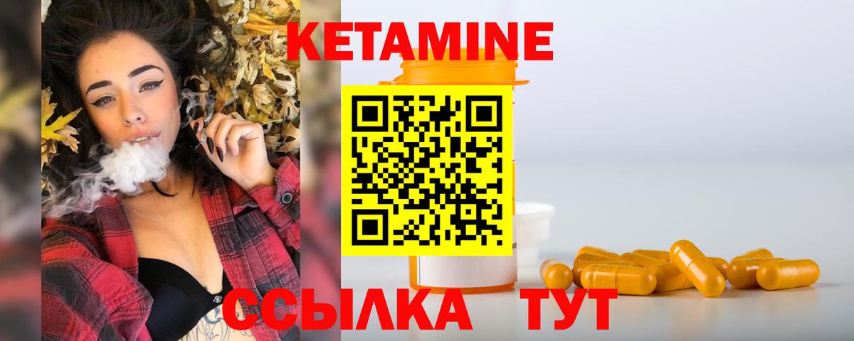 Кетамин VHQ  Вход с VPN  Нарткала 