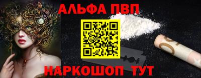 альфа пвп VHQ Азнакаево