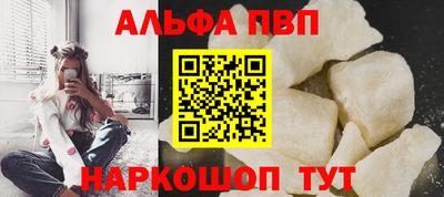альфа пвп VHQ Азнакаево