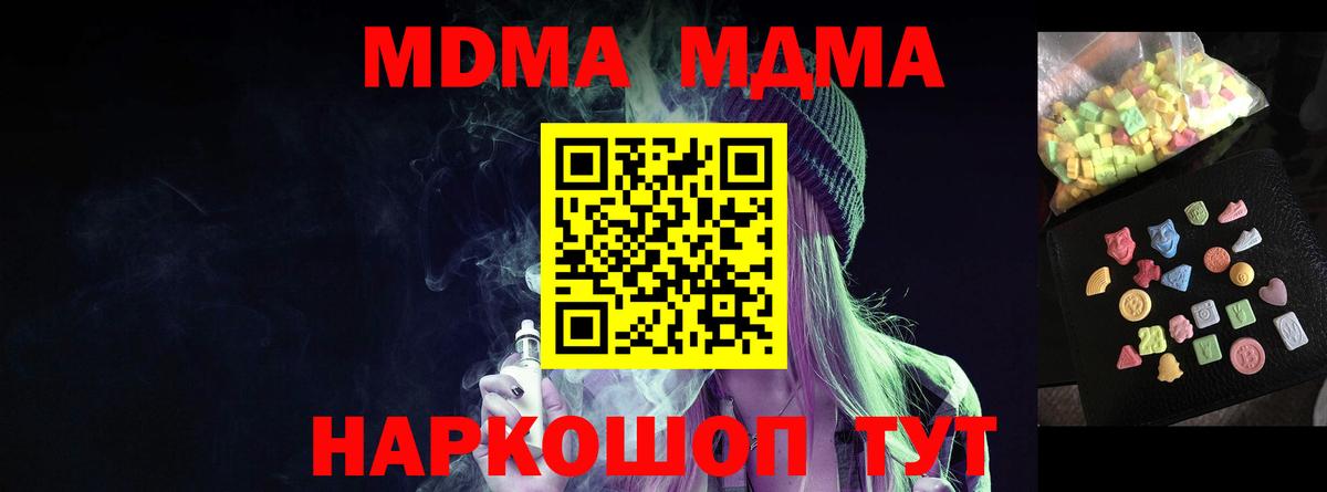 MDMA молли  Вход с VPN  MDMA  Нарткала 