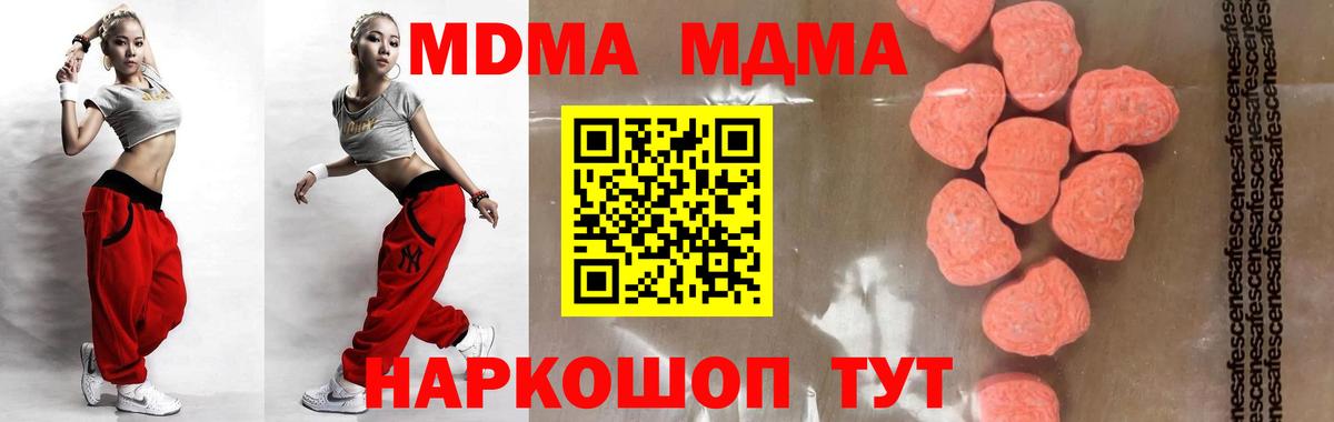 МДМА кристаллы  MDMA  Нарткала  МДМА кристаллы  Вход с VPN 
