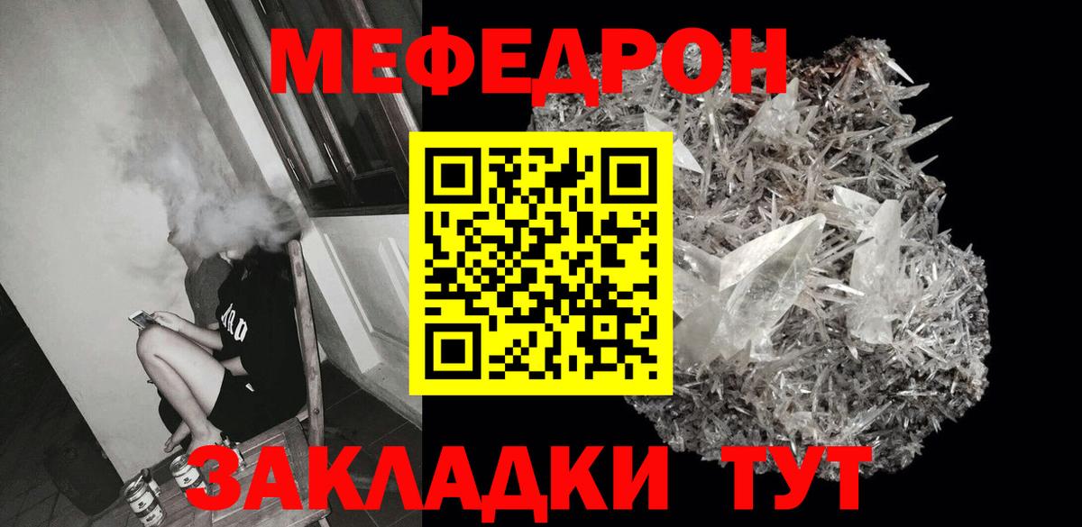 ОМГ ОМГ tor  Меф mephedrone  Вход с VPN  МЕФ 4 MMC  МЯУ-МЯУ  Нарткала  МЯУ-МЯУ 
