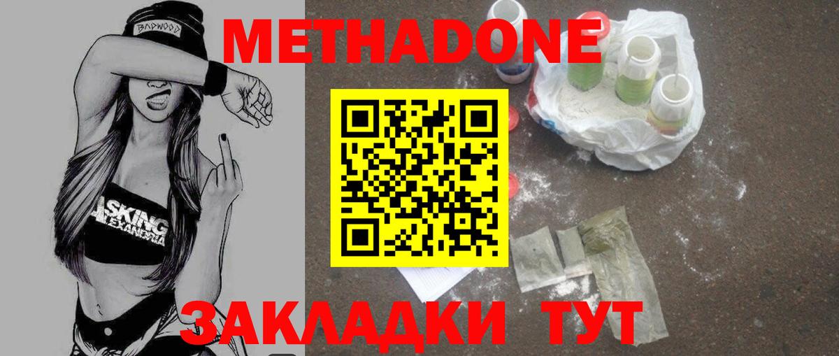  как войти  Вход с VPN  Нарткала  МЕТАДОН methadone 