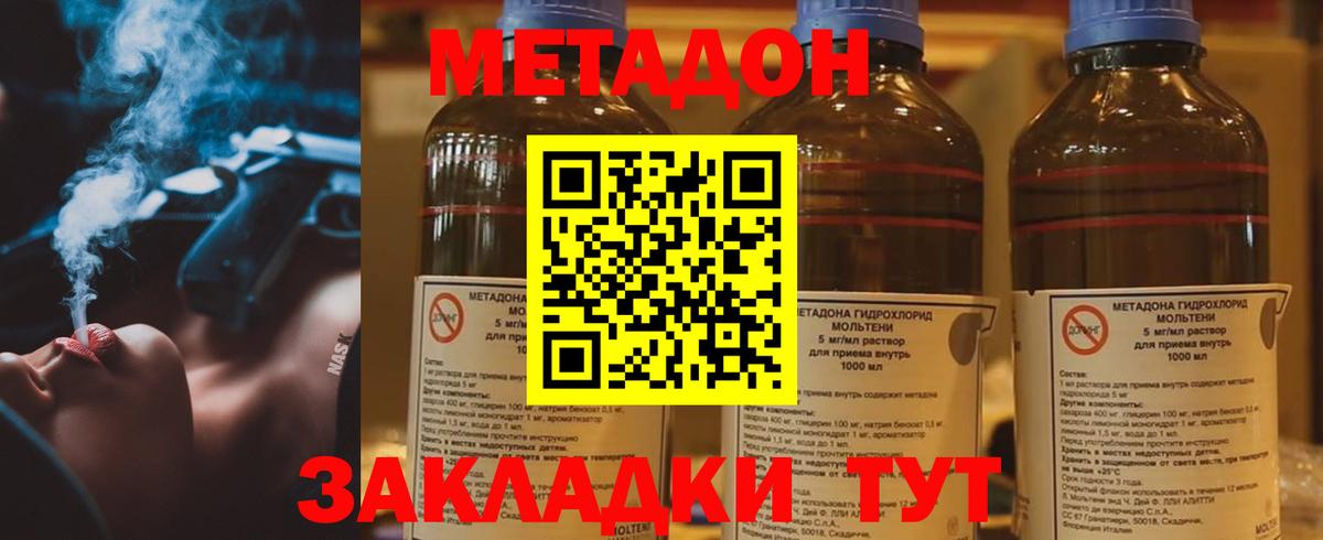 Метадон VHQ  Вход с VPN  Метадон мёд  Нарткала 