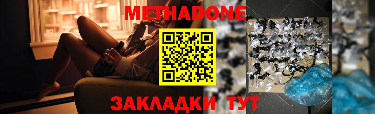 Метадон methadone Нарткала