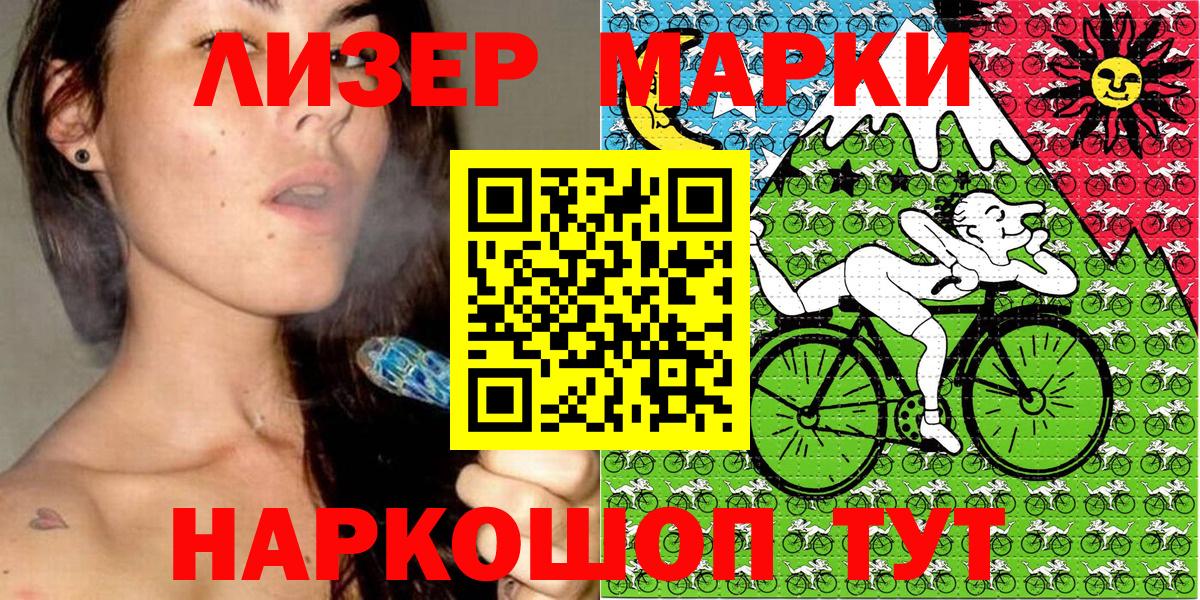Марки NBOMe 1,5мг  Вход с VPN  наркота  Нарткала 
