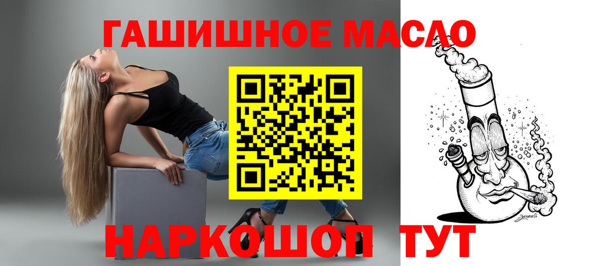 ТГК гашишное масло Нарткала