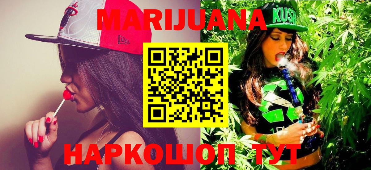 Бошки марихуана White Widow  Вход с VPN  Бошки Шишки Bruce Banner  Бошки марихуана OG Kush  Нарткала 